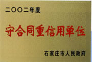 金文保